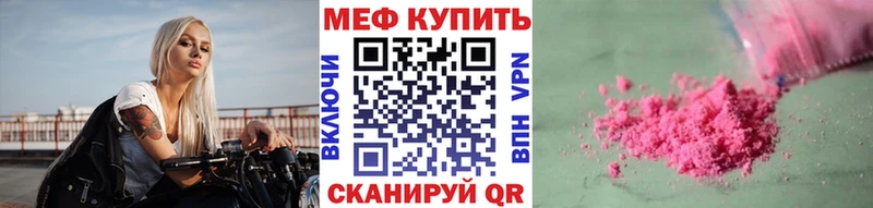 Меф mephedrone  мега ONION  Кировград  купить наркотик 