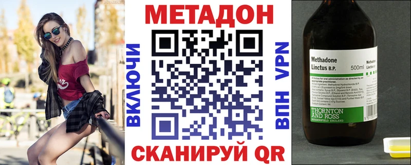 Метадон methadone  kraken tor  Кировград 